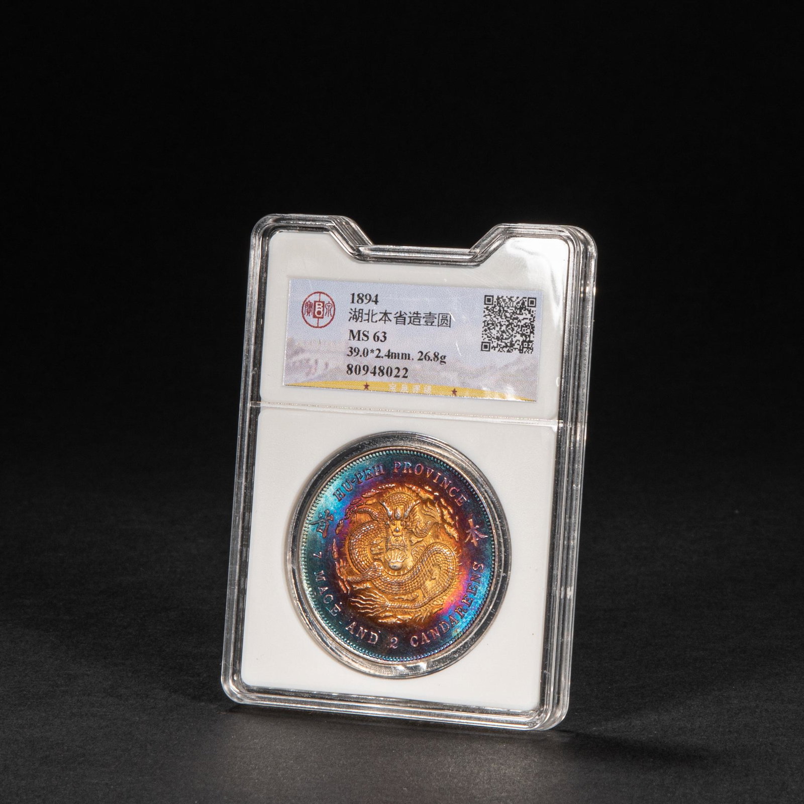 CHINESE ANCIENT SILVER COIN (1 of 3)