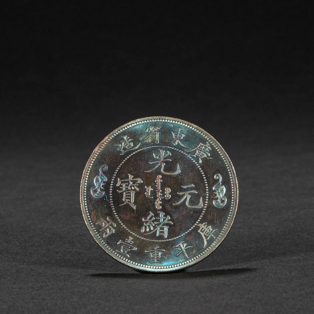 Ancient Chinese coin (1 of 4)