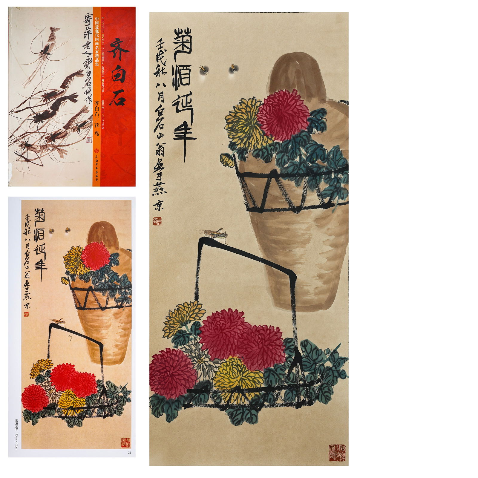 JUJIU YANNIAN BY QI BAISHI (1864-1957): JUJIU YANNIAN BY QI BAISHI (1864-1957); L. 95 cm. W. 42 cm.