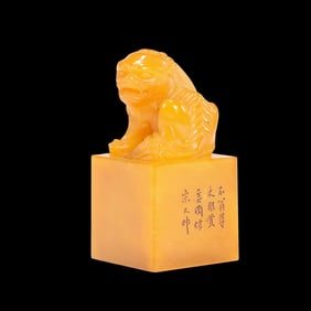 Tianhuang seals from the Qing Dynasty, china