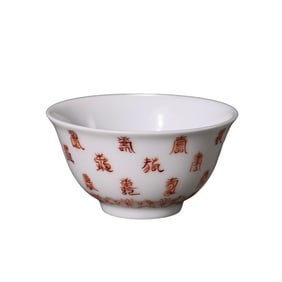 Hundred-year-old bowl from the Kangxi period of the Qing Dynasty, china