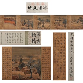 The World of Ice and Snow by Dong Bangda (1696-1769)