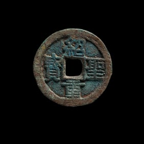 Ancient Chinese coins