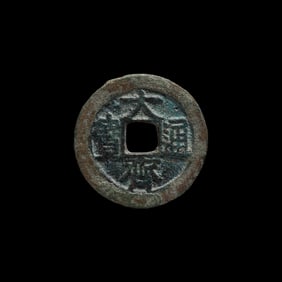 Ancient Chinese coins