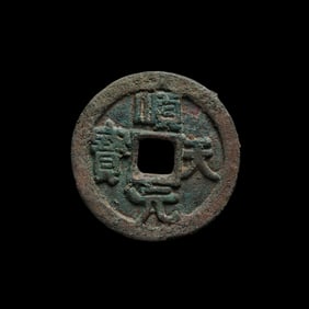 Ancient Chinese coins