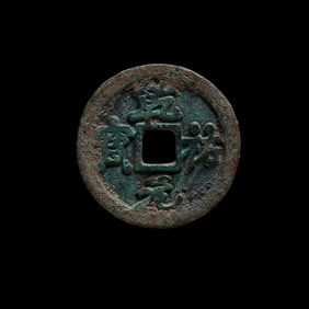 Ancient Chinese coins