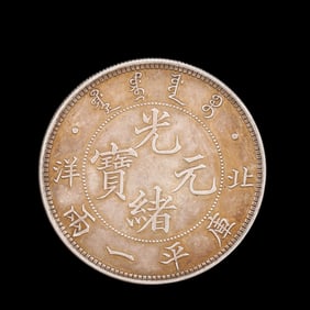 Chinese 20th century sterling silver coin