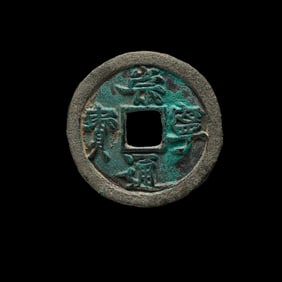 Ancient Chinese coin