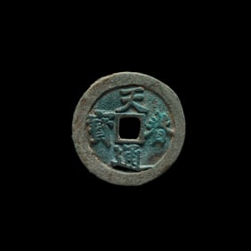 Ancient Chinese coin