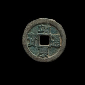 Ancient Chinese coin