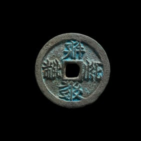 Ancient Chinese coin