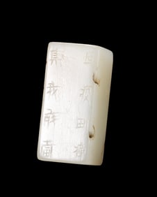 Chinese Han Dynasty jade Gangmao