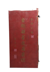 China Ming Dynasty bamboo slips "Diamond Prajna Paramita" Secret Sutra by Dong Qichang (1555-1636)