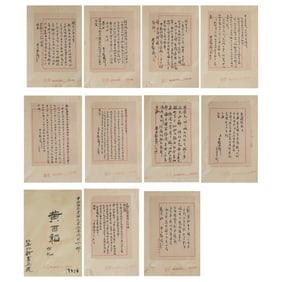 Huang Baitao's Calligraphy Letters