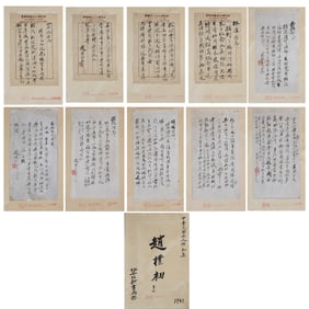 Zhao Puchu's Calligraphy Letters