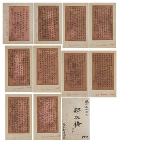 Zheng Banqiao's Calligraphy Letters
