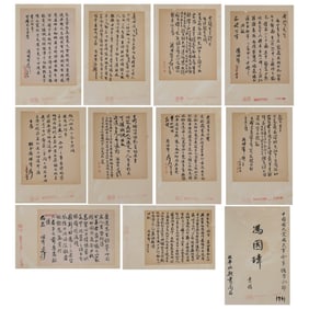 Feng Guozhang's Calligraphy Letters