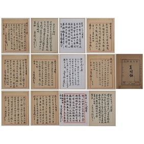 Xia Tonghe’s calligraphy letters