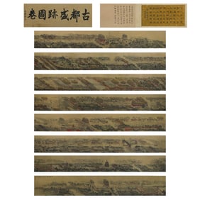 ANCIENT CAPITAL FULL OF TRACES, GUAN SHAN YUE