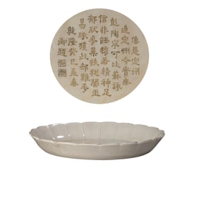 DINGYAO WHITE PORCELAIN HUAKOU PLATE, NORTHERN SONG DYNASTY, CHINA (QIANLONG IMPERIAL TITLE)