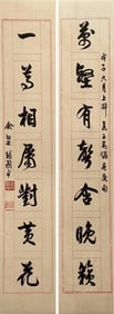 YU SHAOXING CALLIGRAPHY COUPLET