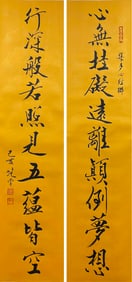 FAN ZENG CALLIGRAPHY COUPLET