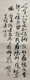 MASTER YUAN LIN'S CALLIGRAPHY