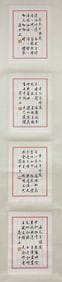 CHIANG ZHONGZHENG CALLIGRAPHY FOUR FRAMES