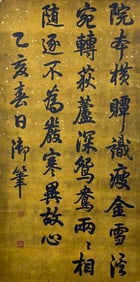 QIANLONG CALLIGRAPHY
