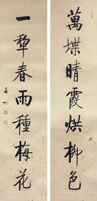 QIGONG CALLIGRAPHY COUPLET