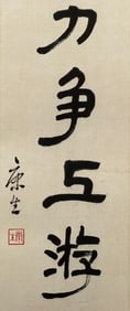 KANGSHENG CALLIGRAPHY
