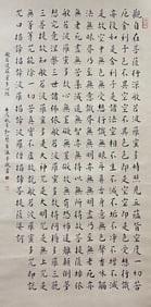 MASTER HONGYI'S CALLIGRAPHY