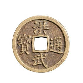 CHINESE COINS, MING DYNASTY