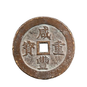 CHINESE QING DYNASTY COINS