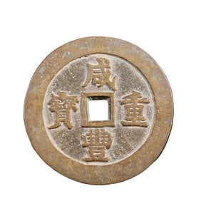 CHINESE QING DYNASTY COINS