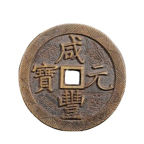 CHINESE QING DYNASTY COINS
