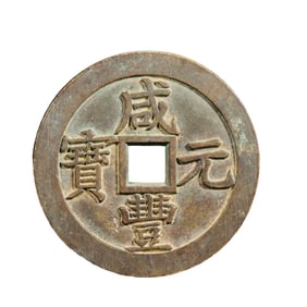 CHINESE QING DYNASTY COINS