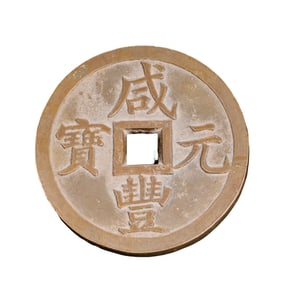CHINESE QING DYNASTY COINS