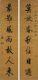 QIGONG CALLIGRAPHY COUPLET