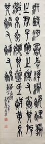 WU CHANGSHUO STONE DRUM CALLIGRAPHY VERTICAL