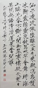 CALLIGRAPHY BY YU FEIYIN