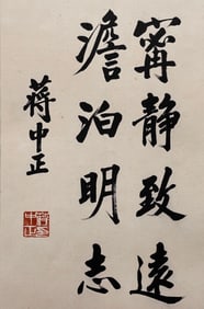 JIANG ZHONGZHENG CALLIGRAPHY LENS