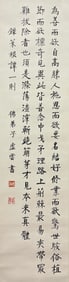 MASTER XU YUN CALLIGRAPHY VERTICAL