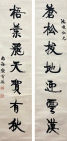 KANG YOUWEI CALLIGRAPHY COUPLET