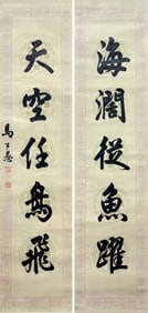 MA GONGYU CALLIGRAPHY COUPLET