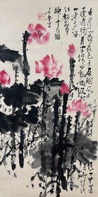CHINESE INK PAINTING BY SHI LU