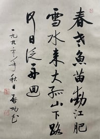 CALLIGRAPHY VERTICAL BY QIGONG