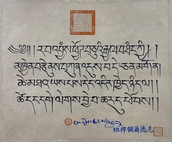 NINTH PANCHEN REGULAR SCRIPT LENS