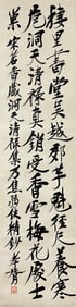 ZHENG XIAOXU CALLIGRAPHY VERTICAL