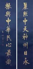 QIGONG CALLIGRAPHY COUPLET